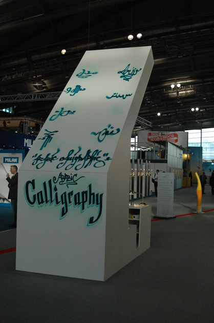 cubearabiccalligraphy09